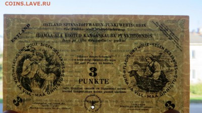 Оккупация 3 Пункте Эстония апрель 1945 года. - 11в