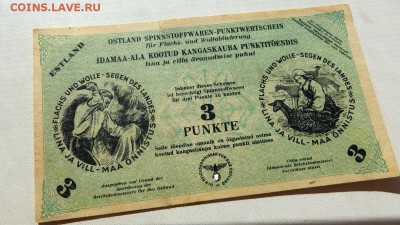 Оккупация 3 Пункте Эстония апрель 1945 года. - 11г
