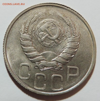 20 копеек 1946 UNC штемпельный блеск до 25.10.17 22.00 - DSCN3421.JPG