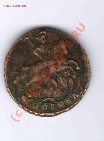 Копеика 1795г. приятный сохран. - 54