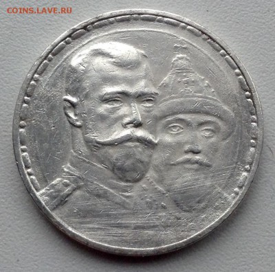 БЮДЖЕТНЫЙ РУБЛЬ 1913 г. - 300 лет до 23.10 - image (2)