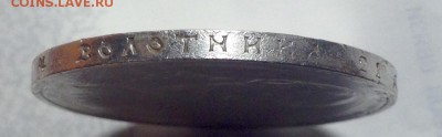 БЮДЖЕТНЫЙ РУБЛЬ 1913 г. - 300 лет до 23.10 - image (6)