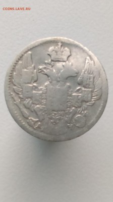 5 копеек 1843 г спб - IMAG1026