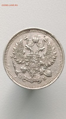 10 копеек 1909 г спб - IMAG1021