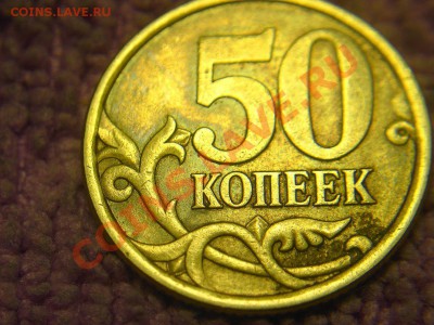 Прошу классифицировать 10,50 коп - 2р