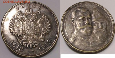 Рубль 300ЛДР и 1902 - 3r