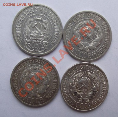 20 коп 1923,1924,1925,1928,до 15.03 в 21.00мск - 20 коп СССР2.JPG