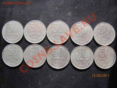 50 коп.1979-87,90г.До 18 марта 2001г.До 22.00Мск - IMG 067