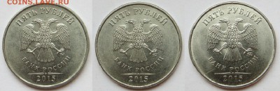 5 рублей 2015ммд ш5.311 как определить? - рев5р2015.JPG