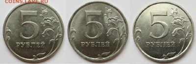 5 рублей 2015ммд ш5.311 как определить? - аверсы5р2015.JPG