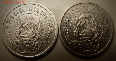 20 коп. 1923 шт.1.2+1.3 - DSCN4498.JPG