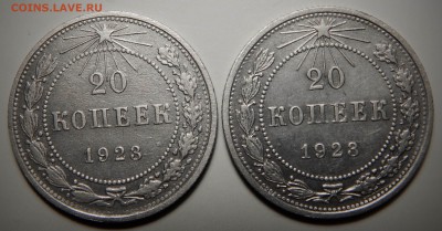20 коп. 1923 шт.1.2+1.3 - DSCN4500.JPG