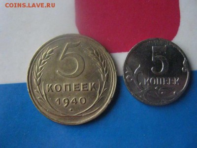 5 копеек 1940г. в альбом.+бонус. До 24.10.2017г. - 002.JPG