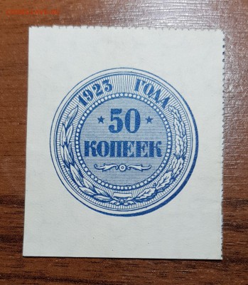 50 копеек 1923 до 23.10.2017 в 22.00 - 2017-10-19 21-31-23.JPG