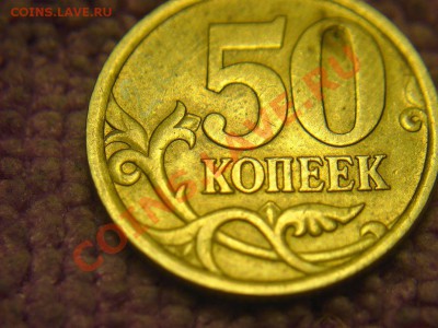 Прошу классифицировать 10,50 коп - 4р