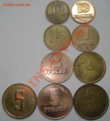 10 копеек - 10 копеек (жетон) - DSC07243