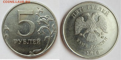 5 рублей 2010м,2009сп,2008м Ред+Нечас(2+2) до 26.10 - 5р2010ммдВ1.JPG