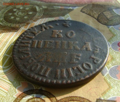 Монеты Петра 1 . - DSC03811.JPG