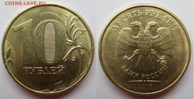 Нечастые 10 рублей 2009,2010,2011,2012ммд до 26.10 - 10р2015м2.2.JPG