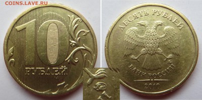 Нечастые 10 рублей 2009,2010,2011,2012ммд до 26.10 - 10р2010ммд2.3В4.JPG