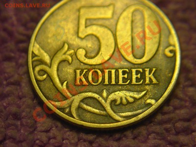 Прошу классифицировать 10,50 коп - 5р
