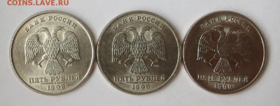 5 рублей 1998 (спмд+ммд) в достойном сохране до 26.10 - IMG_2664.JPG