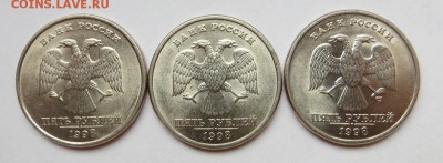 5 рублей 1998 (спмд+ммд) в достойном сохране до 26.10 - IMG_2662.JPG
