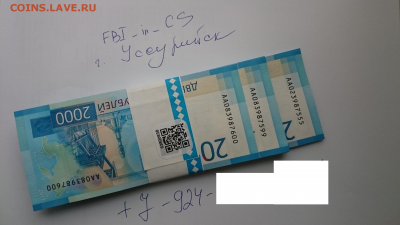 2000 рублей Владивосток (№4) - на сутки - untitled