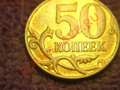 Прошу классифицировать 10,50 коп - 6р
