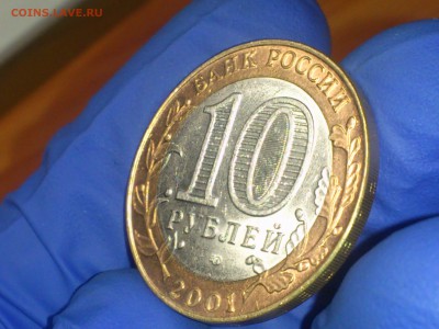 Бим 10 руб --- Гагарин СП --- (aUnc, без пятен) --- до 25.10 - DSC_0050.JPG