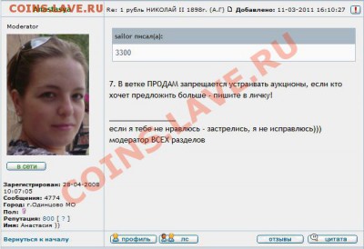 Anastasya-800!!!!!!!! - Anastasya-800_2.JPG