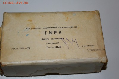 Набор гирь и весы 1980 г. до 22.10.17 в 22-00 - Гири 2.JPG