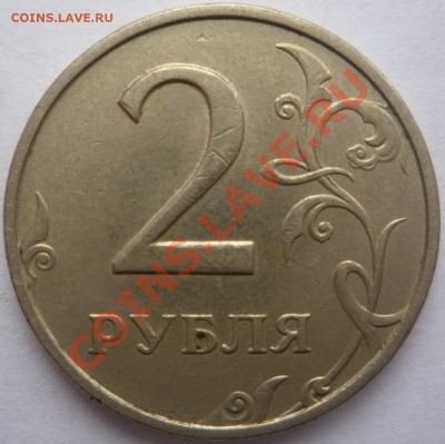 4 монеты 2 рубля 1999 г. - P1090728 2.JPG