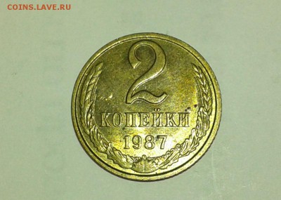 2 копейки 1987 aUNC до 22.10.17 в 22:00 - 2 к 87