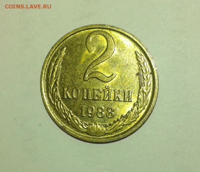 2 копейки 1988 aUNC до 22.10.17 в 22:00 - 2 к 88