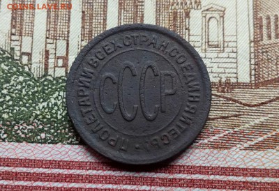 пол копейки 1927 Окончание 25.10.2017 в 22.00 по Москве - IMG_20171019_164201