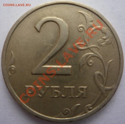 4 монеты 2 рубля 1999 г. - P1090732 2.JPG