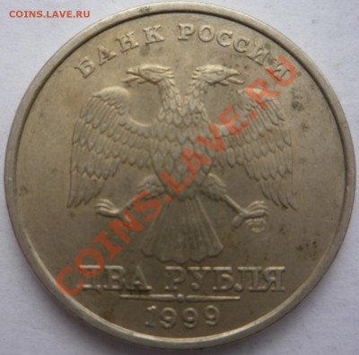 4 монеты 2 рубля 1999 г. - P1090734 1.JPG