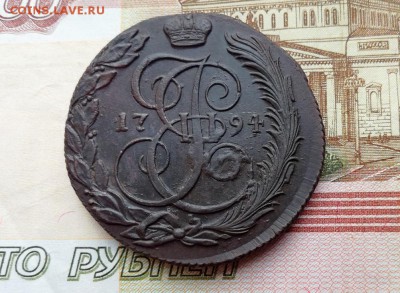 5 копеек 1794 КМ до 25.10.2017 в 22.00 по Москве - IMG_20171019_164941