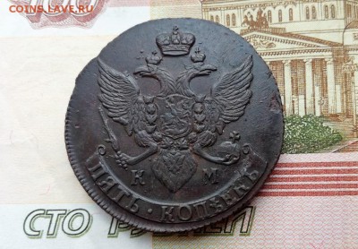 5 копеек 1794 КМ до 25.10.2017 в 22.00 по Москве - IMG_20171019_164931