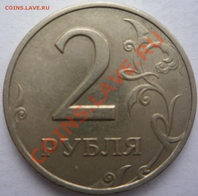 4 монеты 2 рубля 1999 г. - P1090735 2.JPG