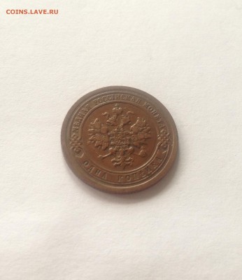 1 копейка 1895г. , до 26.10.17г. - 195-4
