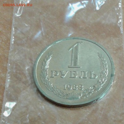 1 рубль 1983 Мешковой с точкой до 20.10.17 в 22.00 по МСК - 20171020_111755