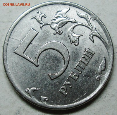 5руб 2011ммд--полные раскол реверса--3штуки    22окт 22-00мв - IMG_5013.JPG