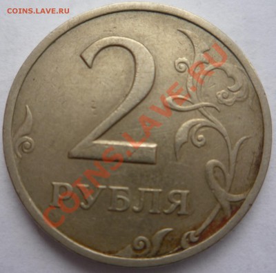 4 монеты 2 рубля 1999 г. - P1090738 2.JPG