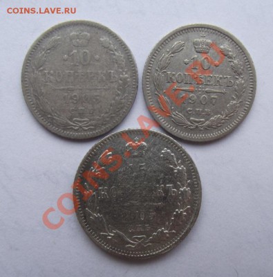 10 коп 1905,1907,15 коп 1905,до 15.03 в 21.00мск - биллон1.JPG