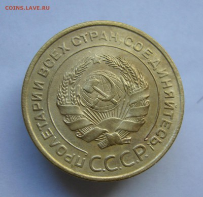 5 копеек 1932   до 21.10 в 22-00 - P1040282.JPG