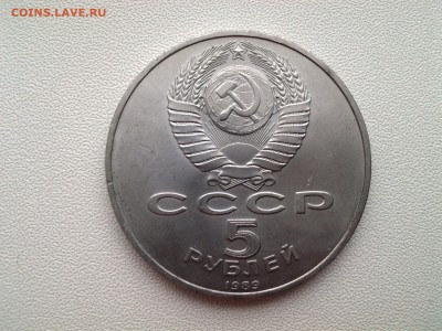5 р Регистан 1989г,Дружба 1981г,Ленин115 1985г до23.10 22.00 - 20171015_131517