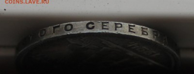 Рубль 1924 год.На сутки - IMG_9348.JPG