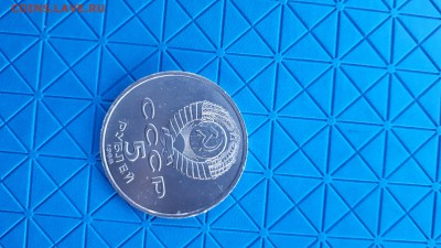 Памятник Тысячелетие России 5руб СССР 1988 - 1 (15)